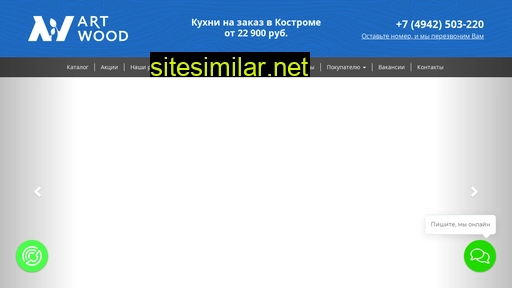 kuhniartwood.ru alternative sites