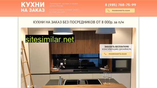kuhniboom.ru alternative sites