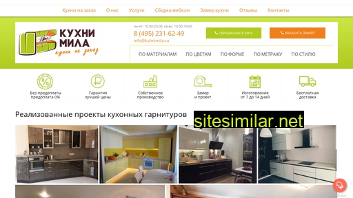 kuhnimila.ru alternative sites