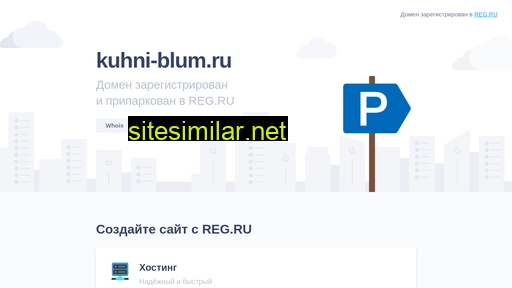 kuhni-blum.ru alternative sites