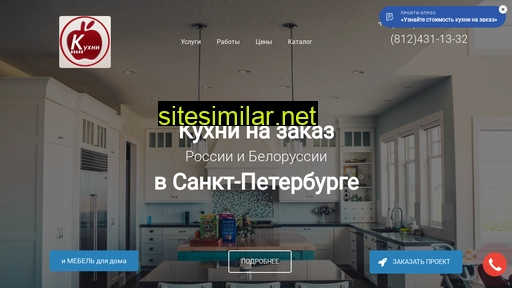 kuhni-brand.ru alternative sites