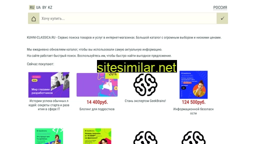 kuhni-classica.ru alternative sites