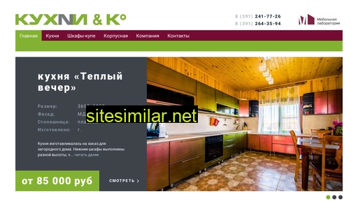 kuhni-ko.ru alternative sites