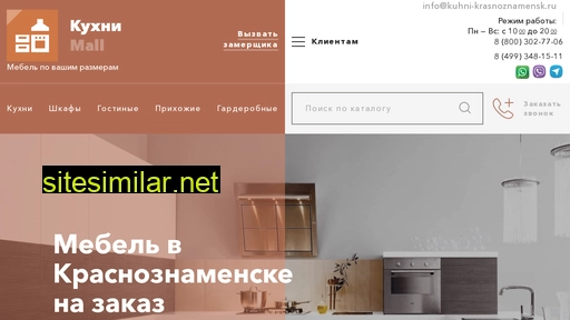 kuhni-krasnoznamensk.ru alternative sites