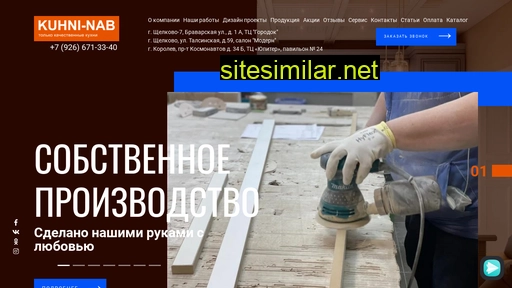 kuhni-nab.ru alternative sites