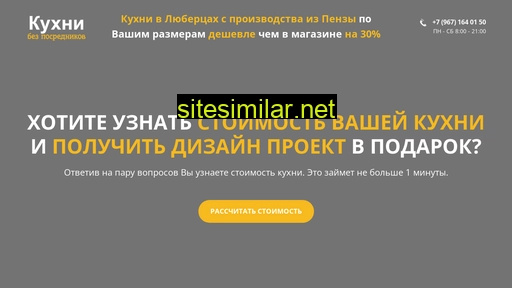 kuhni-s-fabriki.ru alternative sites
