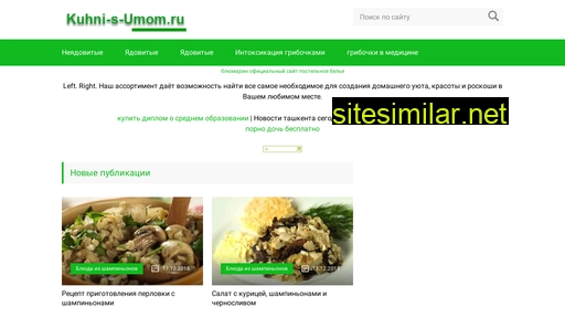 kuhni-s-umom.ru alternative sites