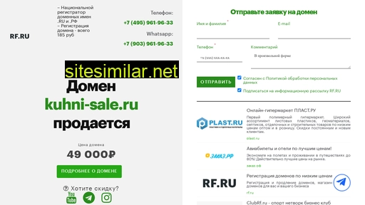 kuhni-sale.ru alternative sites