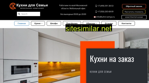 kuhni-semya.ru alternative sites