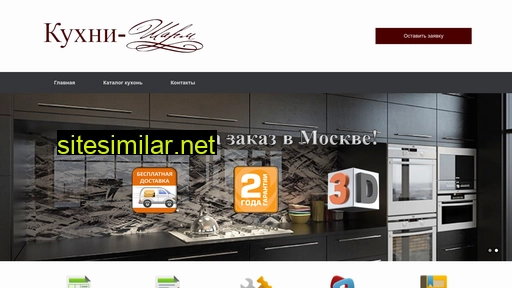 kuhni-sharm.ru alternative sites