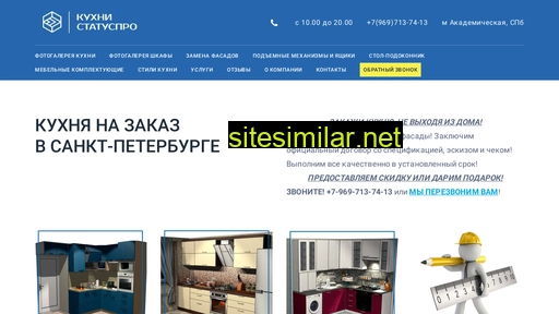 kuhni-statuspro.ru alternative sites
