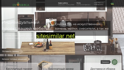 kuhni-suomika.ru alternative sites