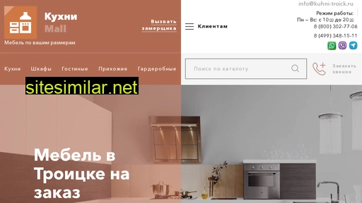 kuhni-troick.ru alternative sites