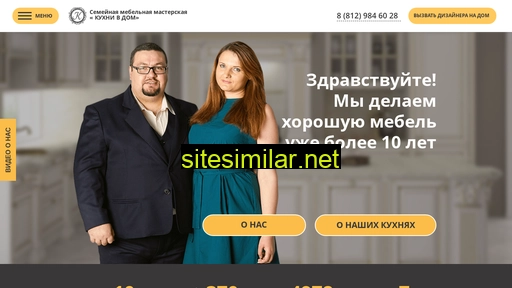 kuhni-v-dom-spb.ru alternative sites