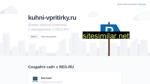 kuhni-vpritirky.ru alternative sites