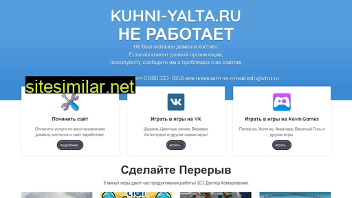 kuhni-yalta.ru alternative sites