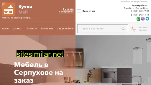 kuhniserpuhov.ru alternative sites