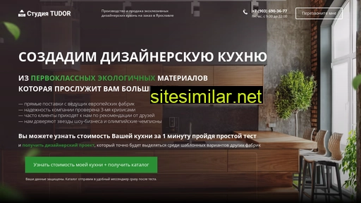 kuhnitudor.ru alternative sites