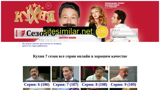 kuhnya-6-sezon.ru alternative sites