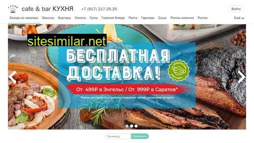 kuhnya-cafebar.ru alternative sites