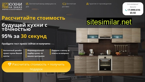 kuhnya-moscow.ru alternative sites