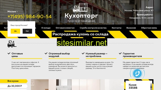 kuhoptorg.ru alternative sites