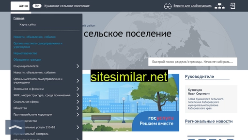 kukanskoe.ru alternative sites