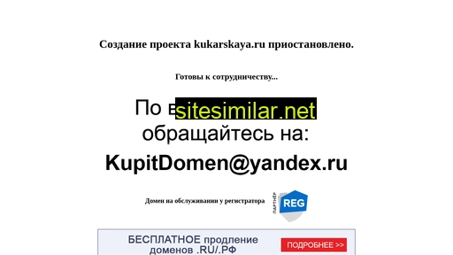 kukarskaya.ru alternative sites