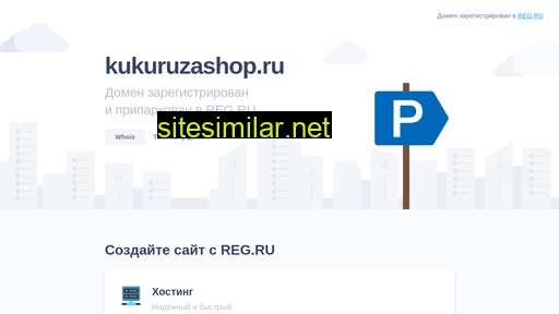 kukuruzashop.ru alternative sites