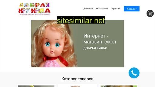 kukladobraya.ru alternative sites