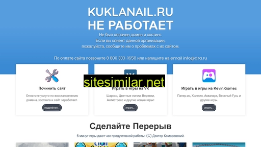 kuklanail.ru alternative sites