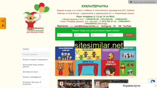 kuklaperchatka.ru alternative sites