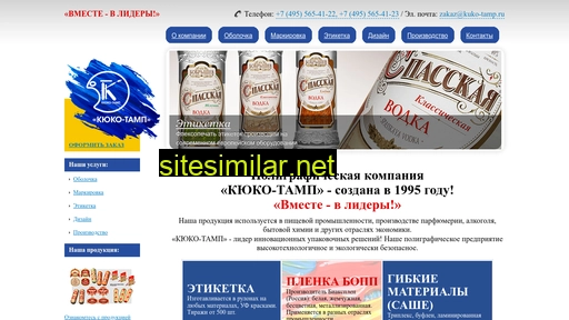 kuko-tamp.ru alternative sites