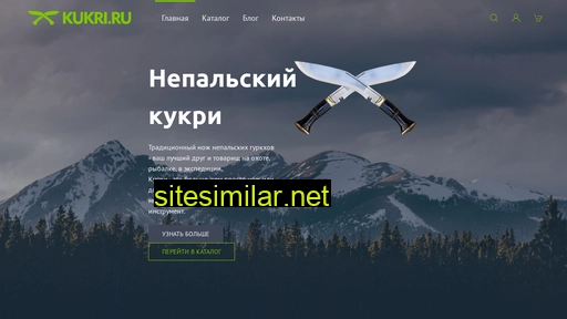 kukri.ru alternative sites
