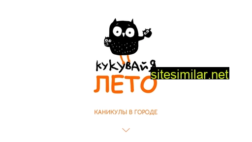 kukucamp.ru alternative sites