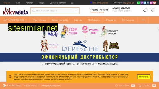 kukumyava.ru alternative sites