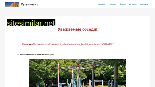 kukunina.ru alternative sites