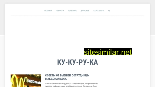 kukuruka.ru alternative sites