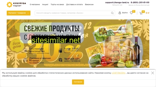 kukuruza-market.ru alternative sites