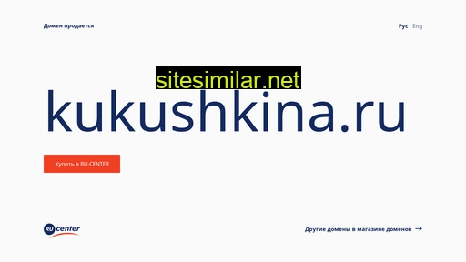 kukushkina.ru alternative sites