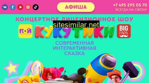 kukushow.ru alternative sites