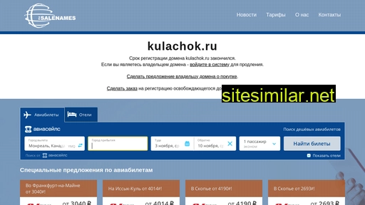 kulachok.ru alternative sites