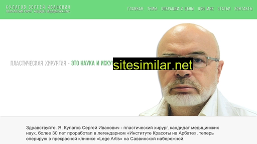 kulagov.ru alternative sites