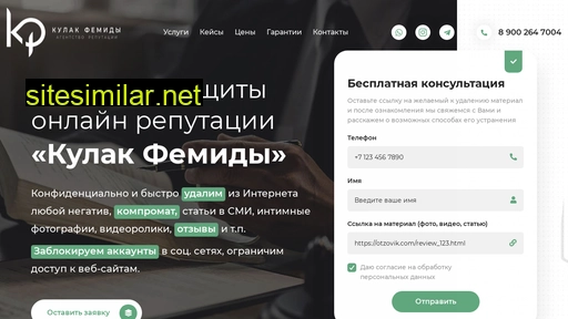 kulakfemidy.ru alternative sites
