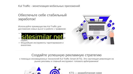 kulatraffic.ru alternative sites