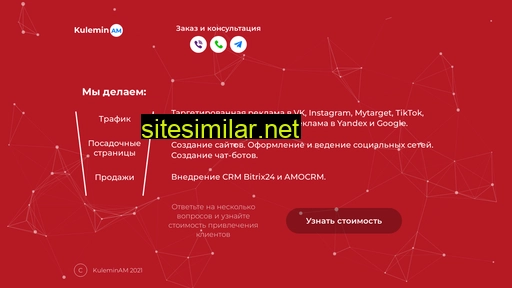 kuleminam.ru alternative sites