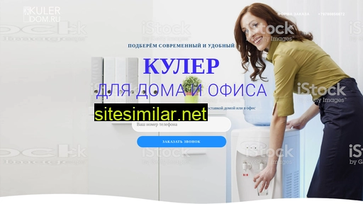 kulerdom.ru alternative sites