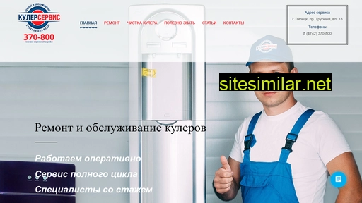kulerservice.ru alternative sites