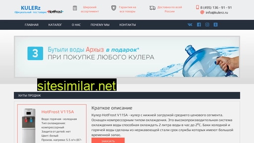 kulerz.ru alternative sites