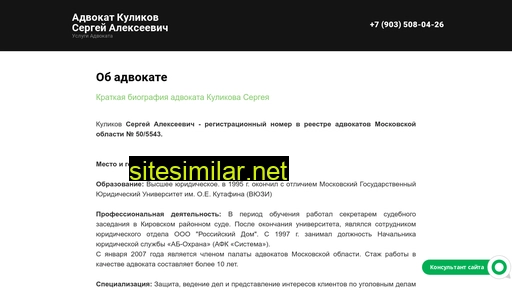 kulikovsergei.ru alternative sites